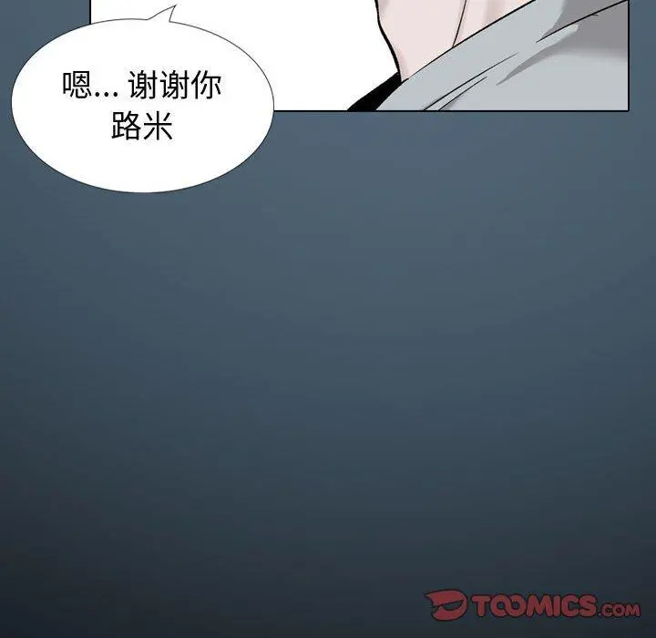 挚友 - 第36话 - page 36