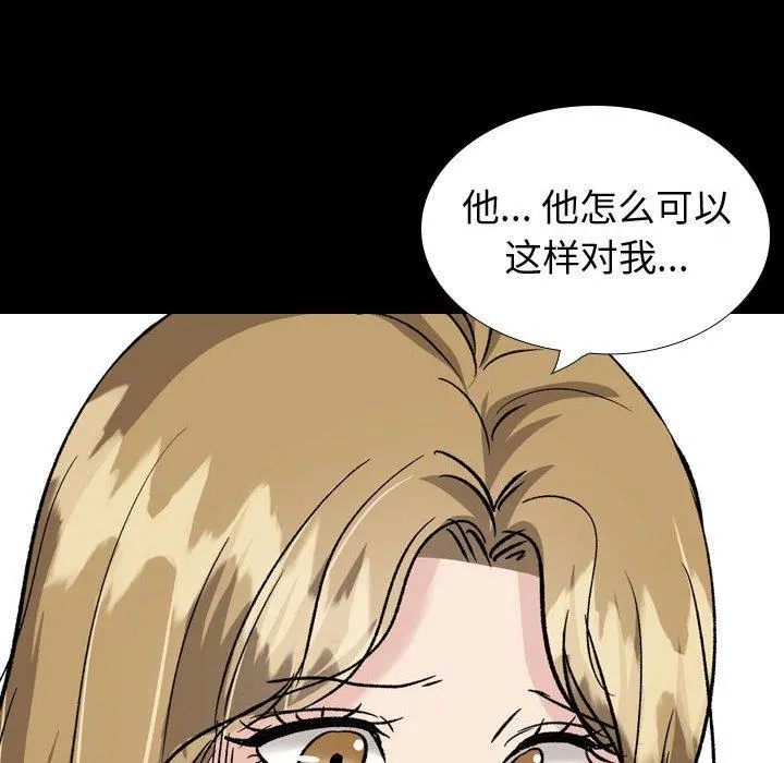 挚友 - 第36话 - page 38