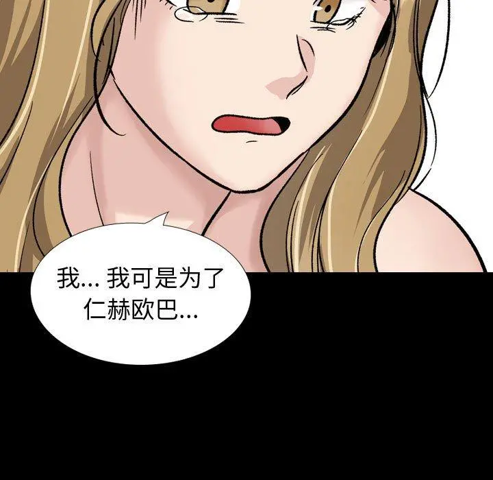 挚友 - 第36话 - page 39