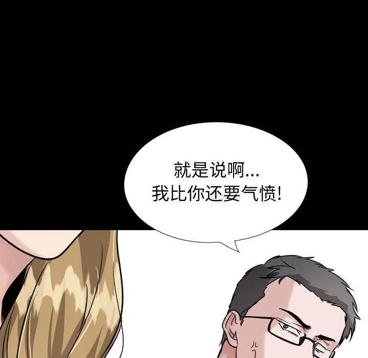 挚友 - 第36话 - page 41