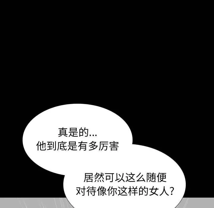 挚友 - 第36话 - page 47