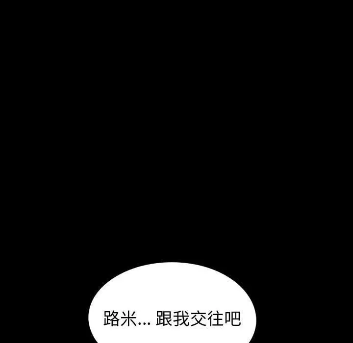 挚友 - 第36话 - page 50