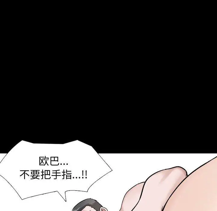 挚友 - 第36话 - page 60