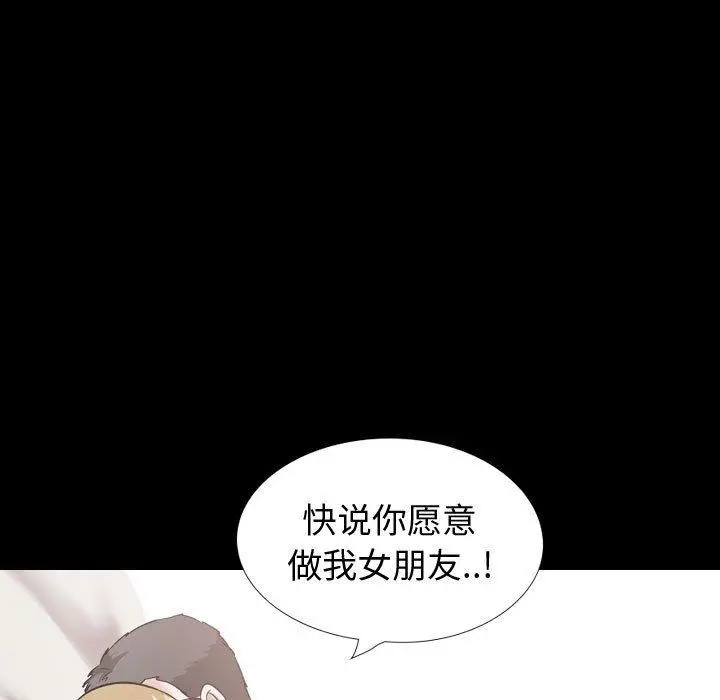 挚友 - 第36话 - page 63