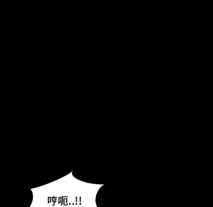 挚友 - 第36话 - page 70