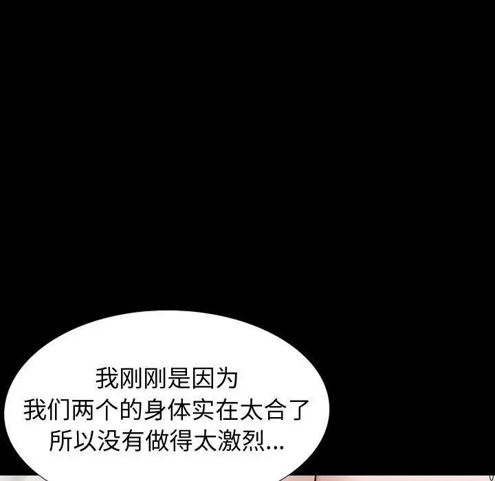 挚友 - 第36话 - page 80