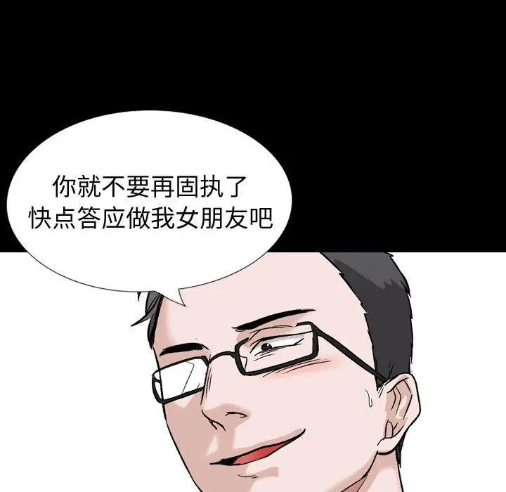 挚友 - 第36话 - page 90