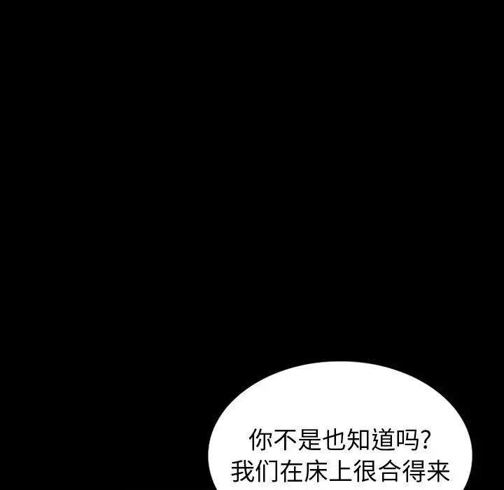 挚友 - 第36话 - page 93