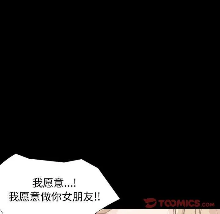 挚友 - 第36话 - page 100