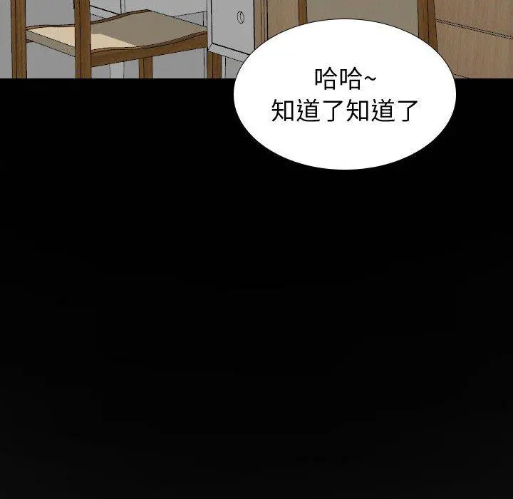 挚友 - 第36话 - page 108
