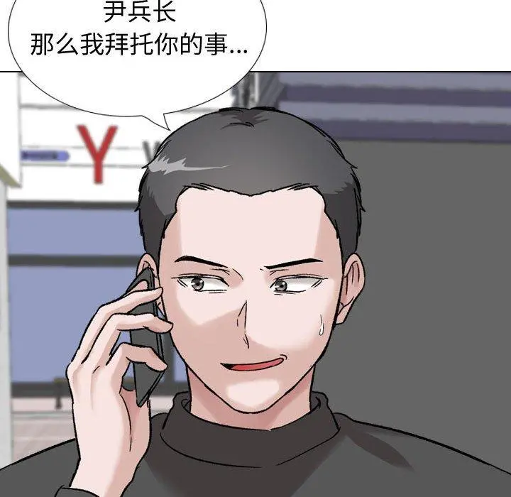 挚友 - 第36话 - page 114