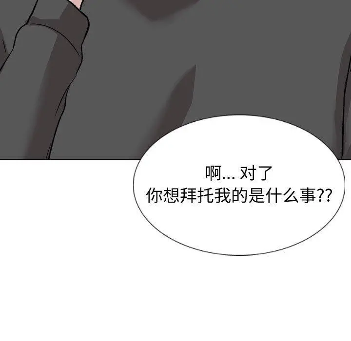 挚友 - 第36话 - page 115