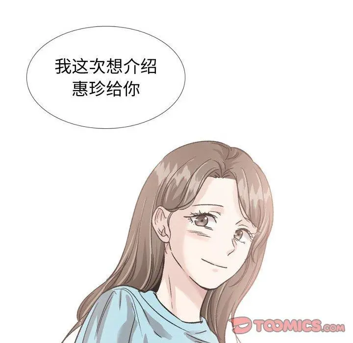 挚友 - 第36话 - page 116