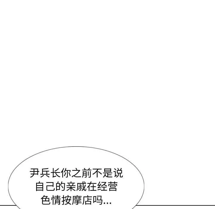 挚友 - 第36话 - page 120
