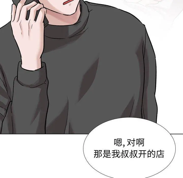 挚友 - 第36话 - page 122