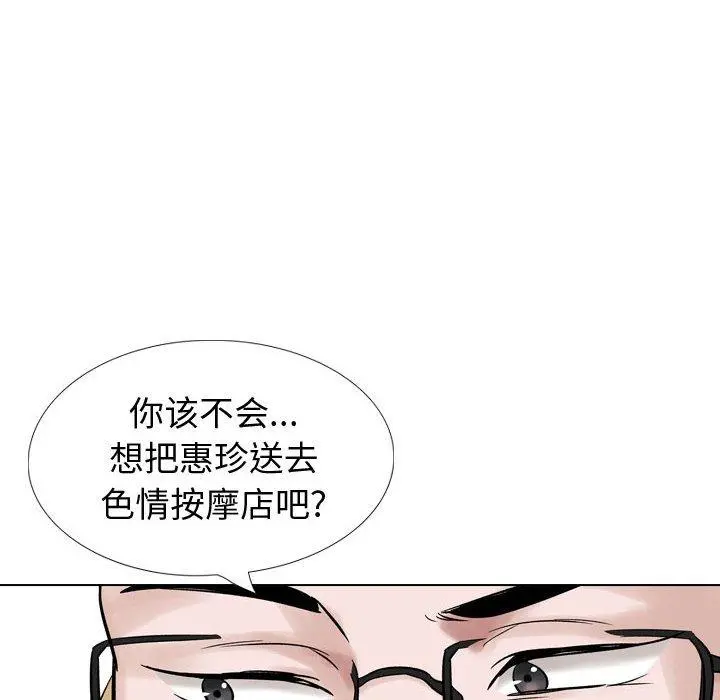 挚友 - 第36话 - page 124