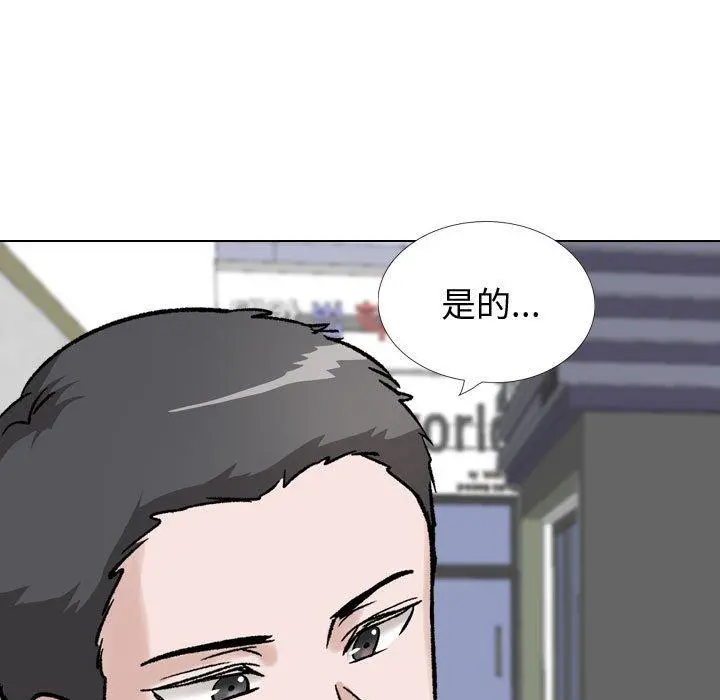 挚友 - 第36话 - page 127