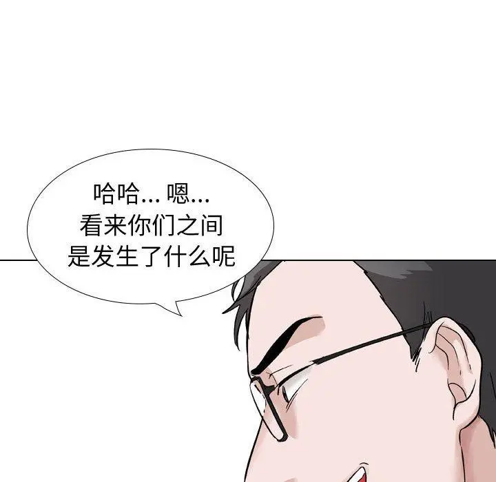 挚友 - 第36话 - page 130
