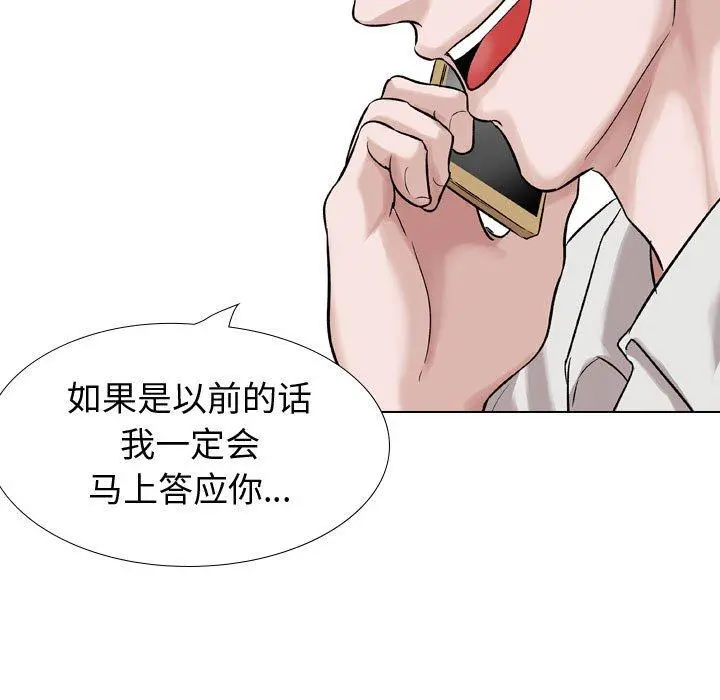 挚友 - 第36话 - page 131