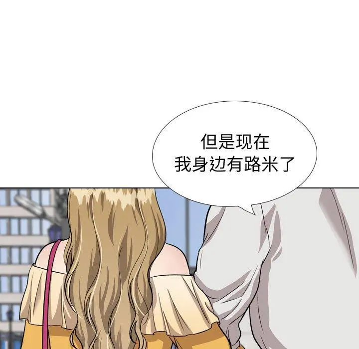 挚友 - 第36话 - page 133