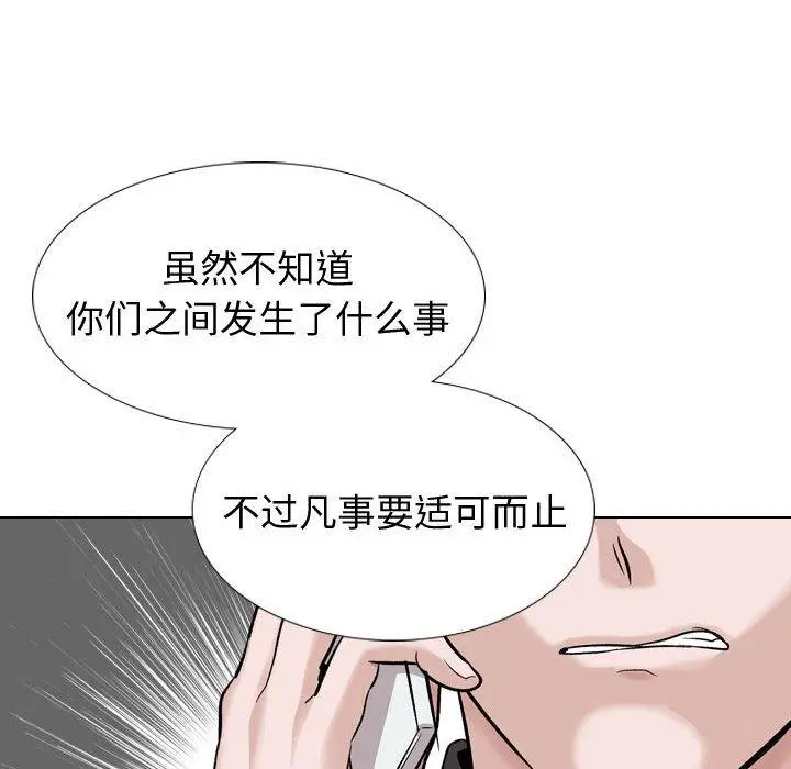 挚友 - 第36话 - page 136