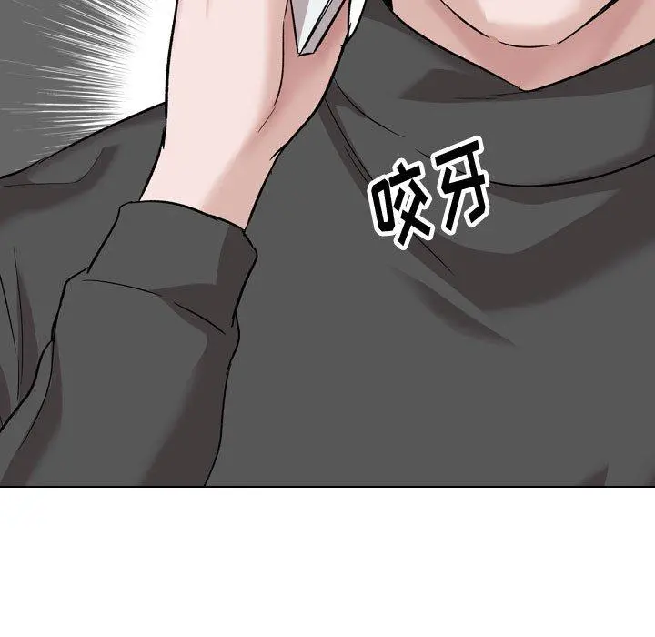挚友 - 第36话 - page 137