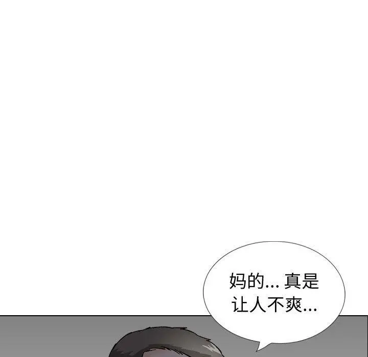 挚友 - 第36话 - page 143