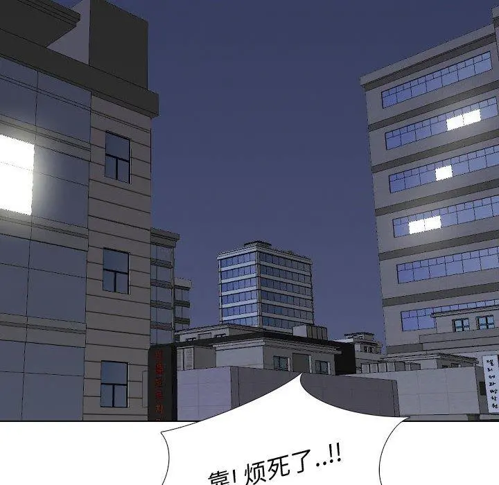 挚友 - 第36话 - page 152