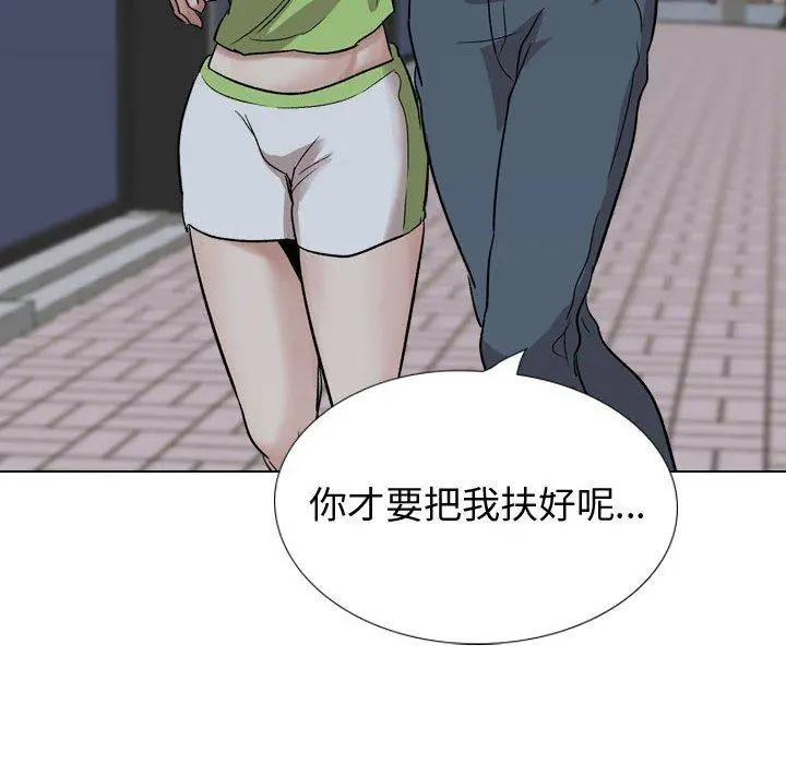 挚友 - 第36话 - page 156