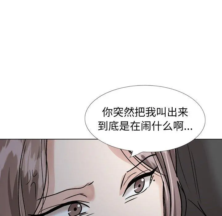 挚友 - 第36话 - page 158