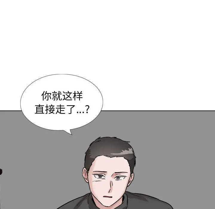 挚友 - 第36话 - page 176