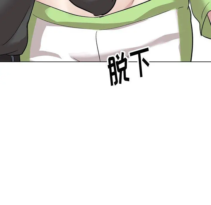 挚友 - 第36话 - page 194