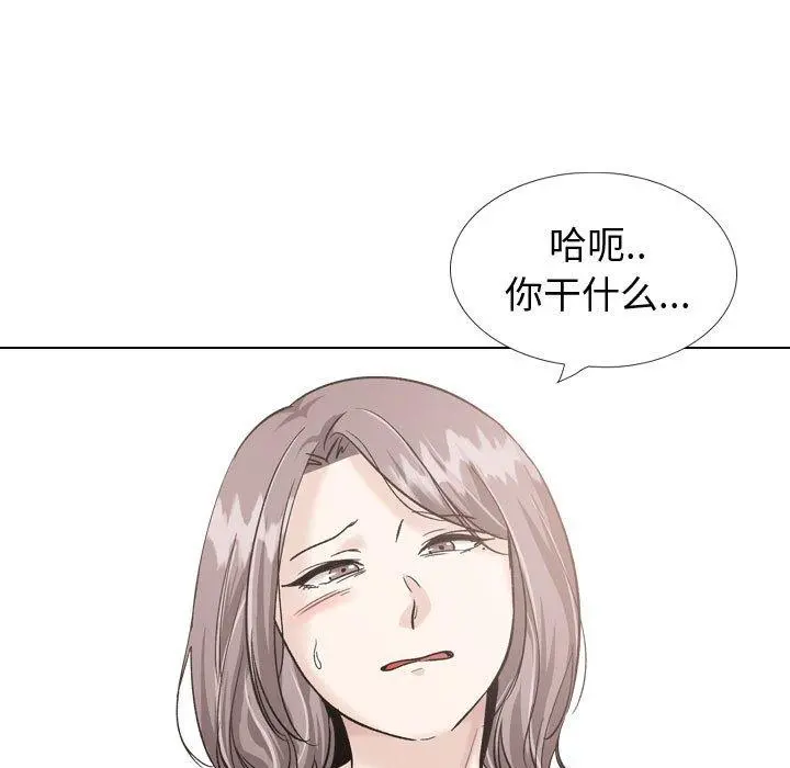 挚友 - 第36话 - page 199