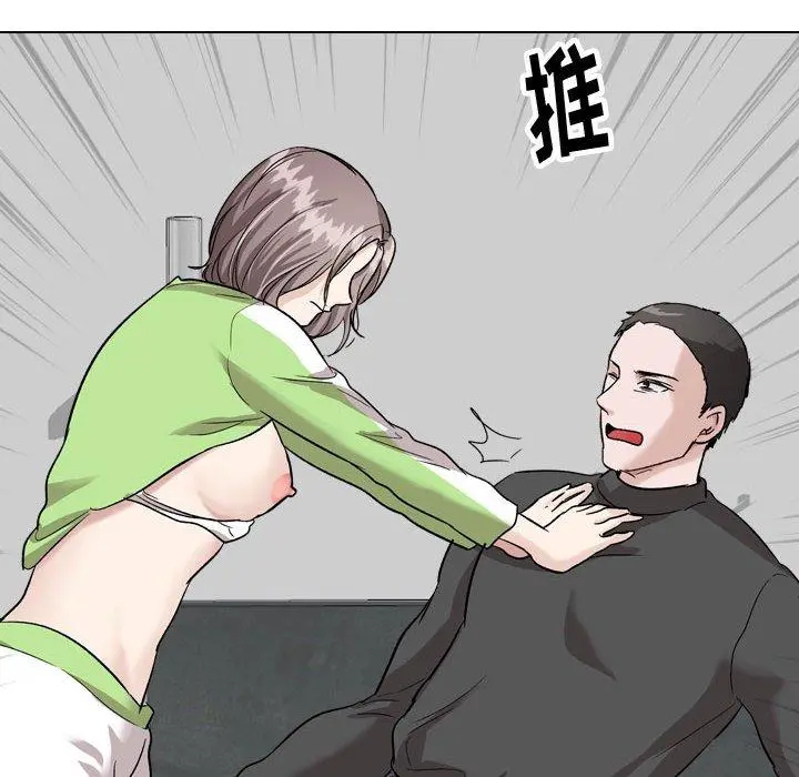 挚友 - 第36话 - page 206