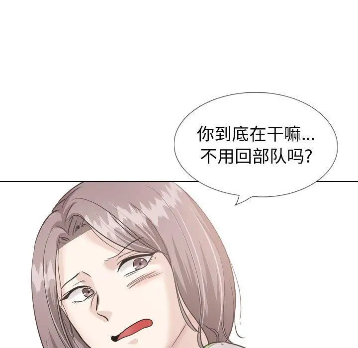 挚友 - 第36话 - page 209
