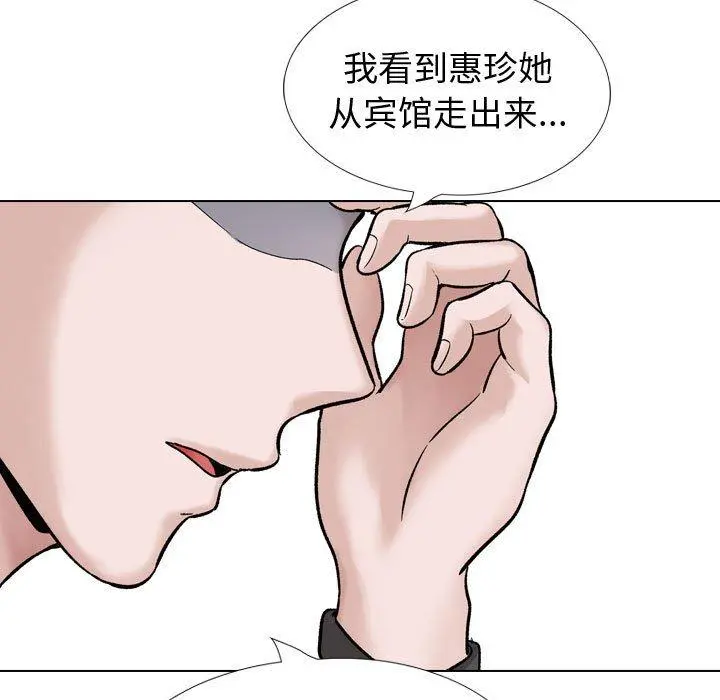 挚友 - 第36话 - page 219