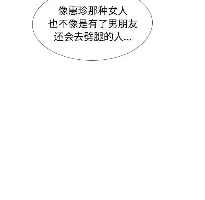 挚友 - 第36话 - page 220