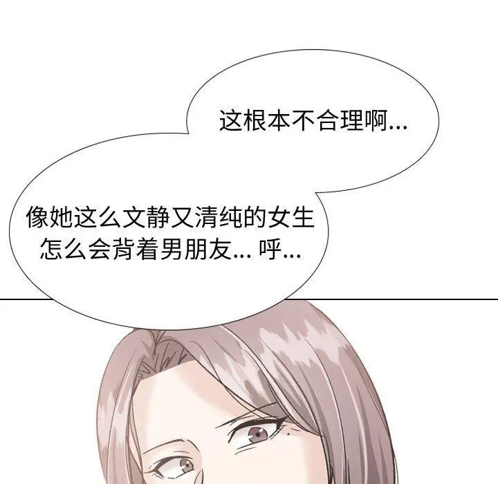 挚友 - 第36话 - page 222