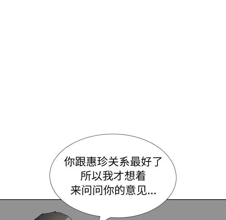挚友 - 第36话 - page 225