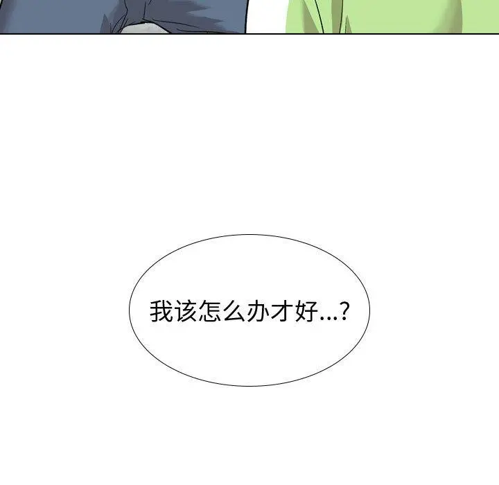 挚友 - 第36话 - page 227