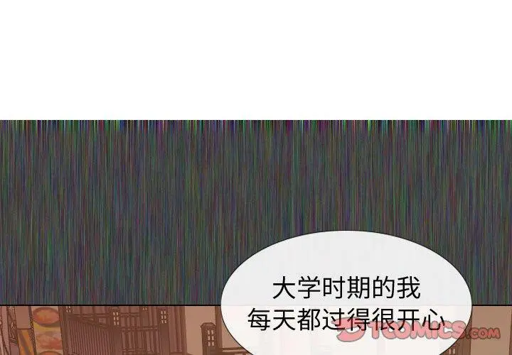 挚友 - 第19话 - page 3