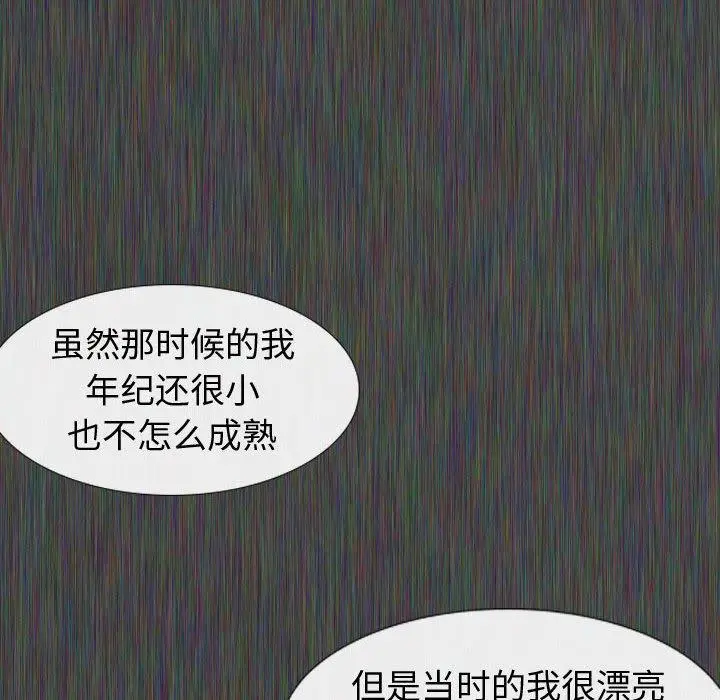 挚友 - 第19话 - page 6