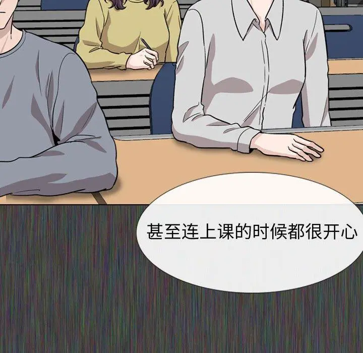 挚友 - 第19话 - page 8