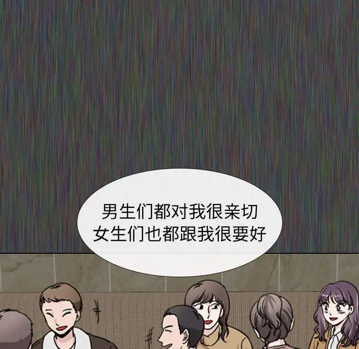 挚友 - 第19话 - page 9