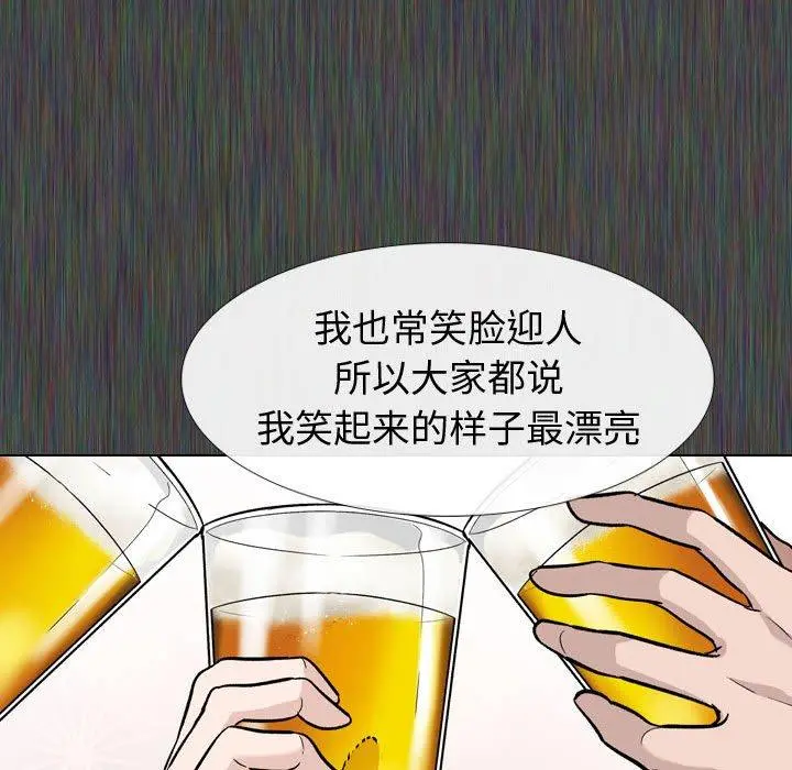 挚友 - 第19话 - page 11