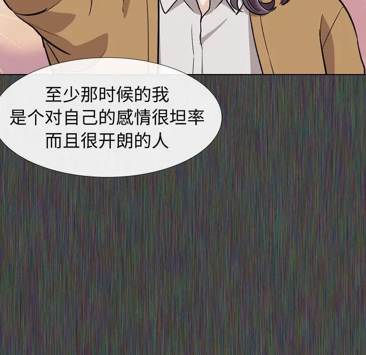 挚友 - 第19话 - page 13