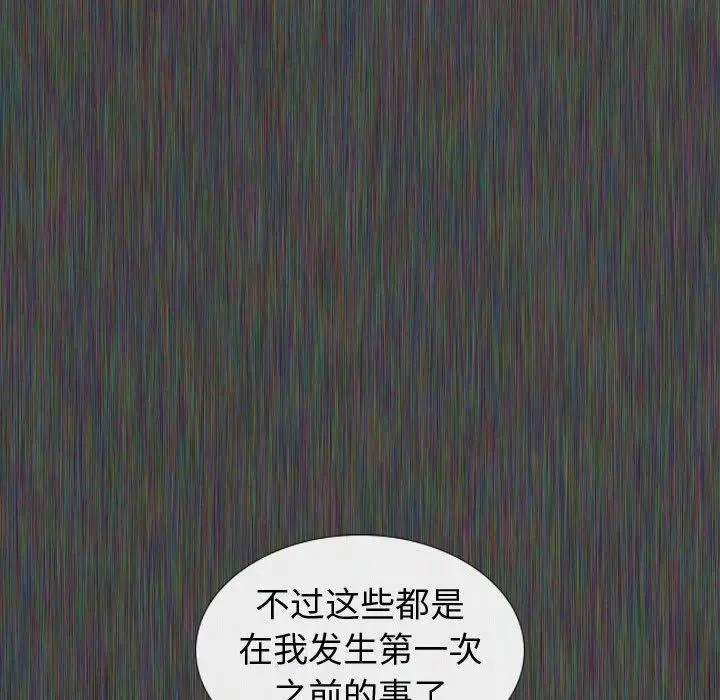 挚友 - 第19话 - page 16