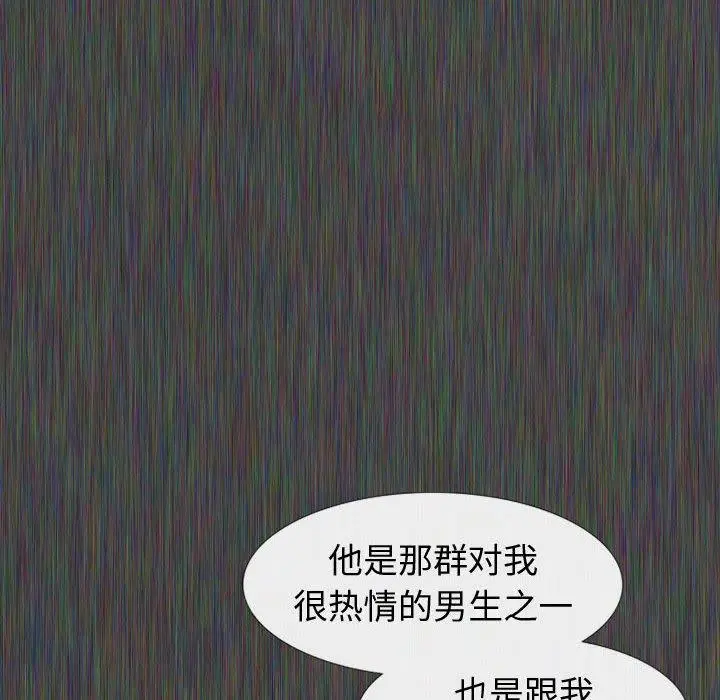 挚友 - 第19话 - page 20