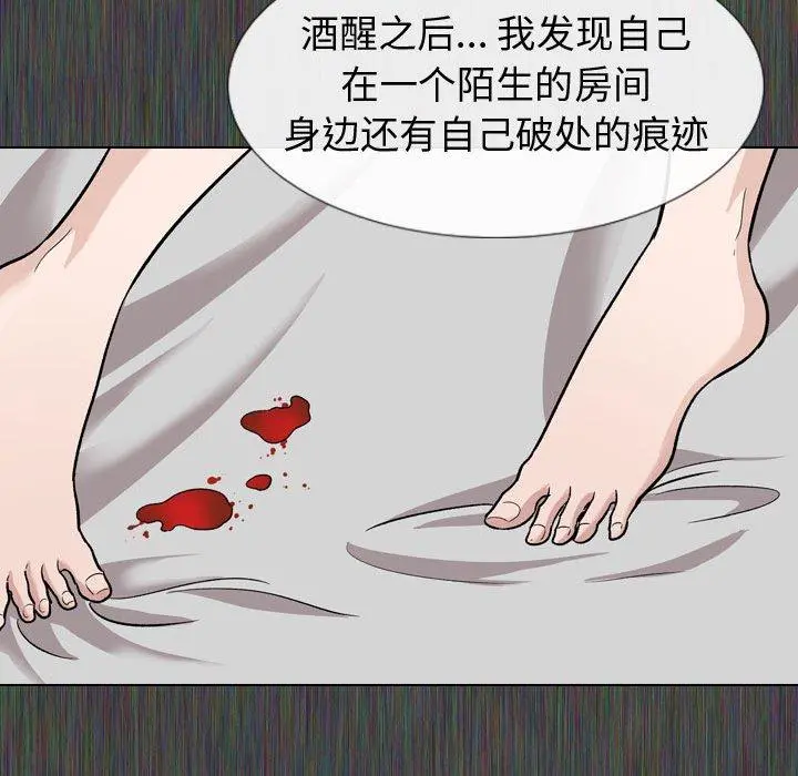 挚友 - 第19话 - page 23
