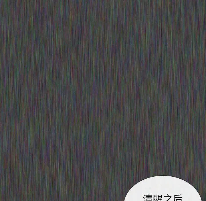 挚友 - 第19话 - page 24